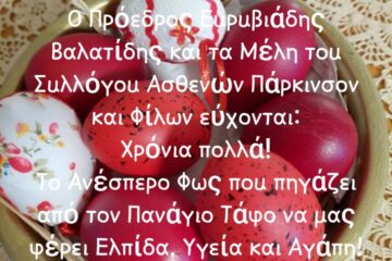 Ευχές