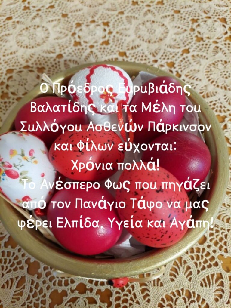 Ευχές