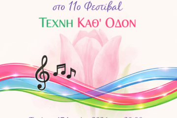 Αφίσα